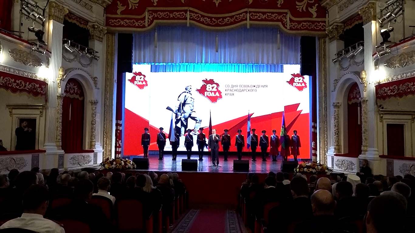Праздничный концерт ко Дню освобождения края прошел в Краснодаре