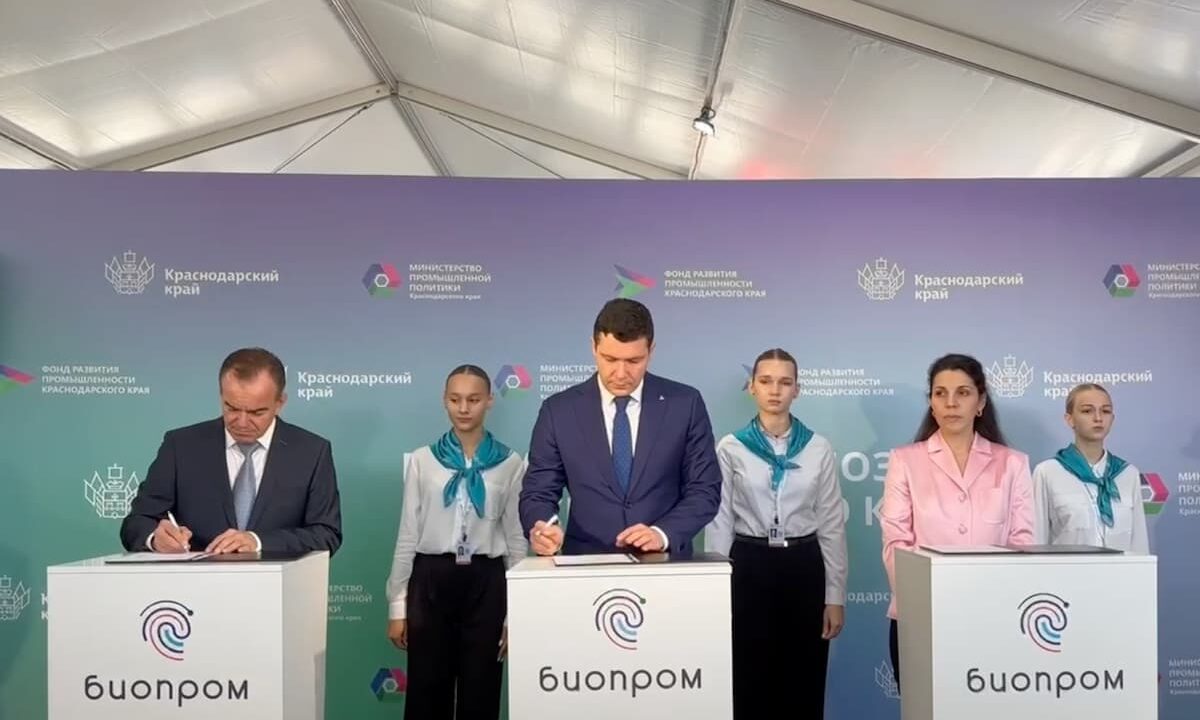 Международный форум «БИОПРОМ» стартовал в Геленджике