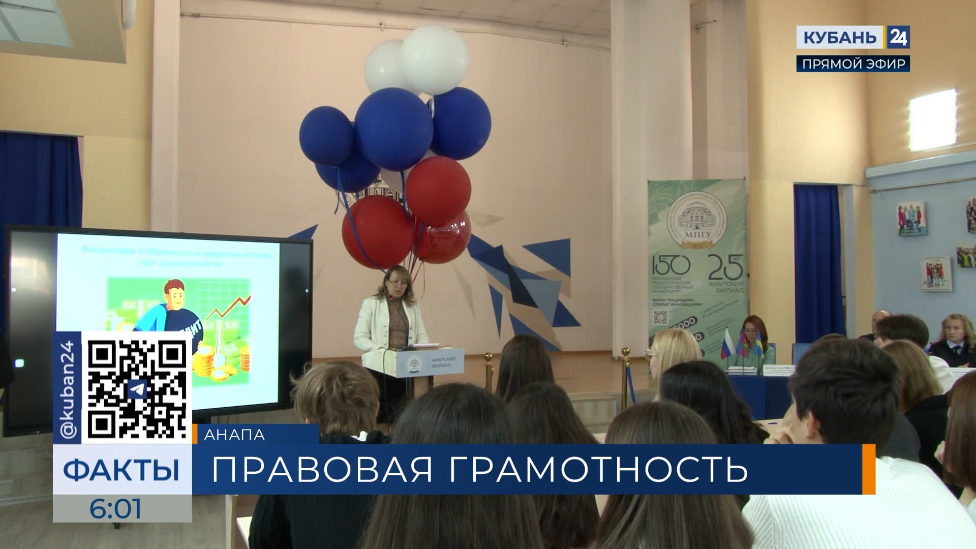 Студенты присоединились к Неделе правовой грамотности в Анапе