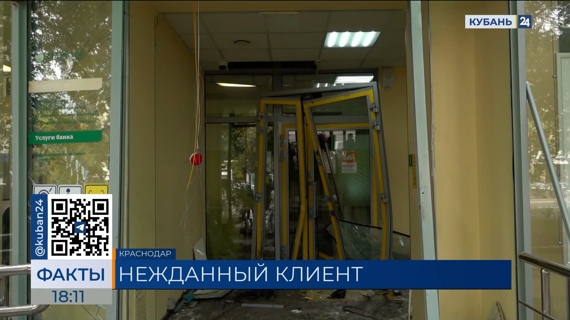 Очевидцы рассказали о ДТП с машиной, влетевшей в офис банка в Краснодаре