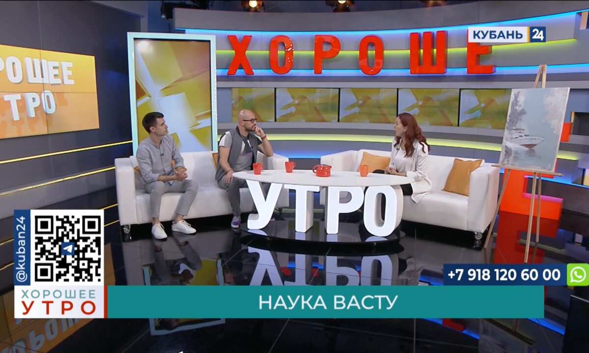 Саша Бур: васту — это древнее учение об архитектуре и организации пространства
