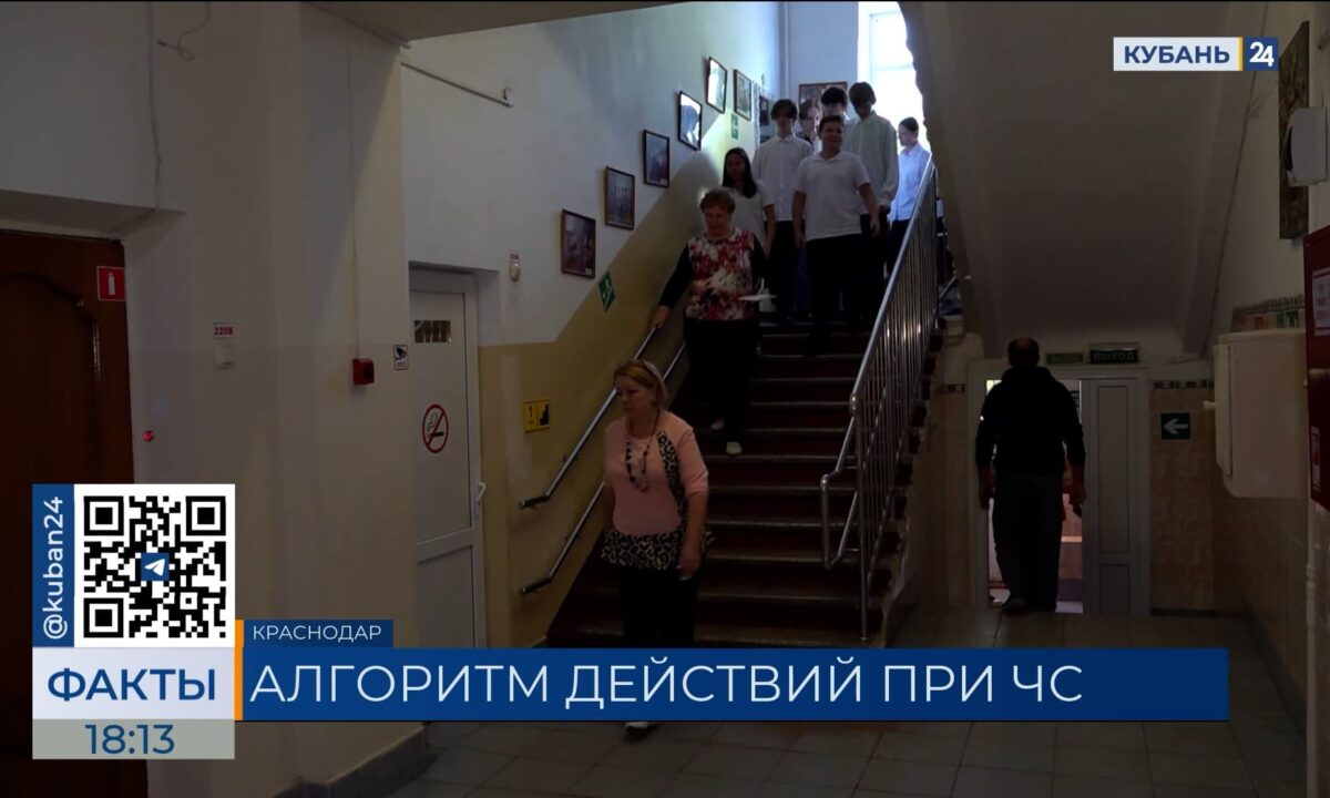 Действия при атаке беспилотников отрабатывали школьники на Кубани