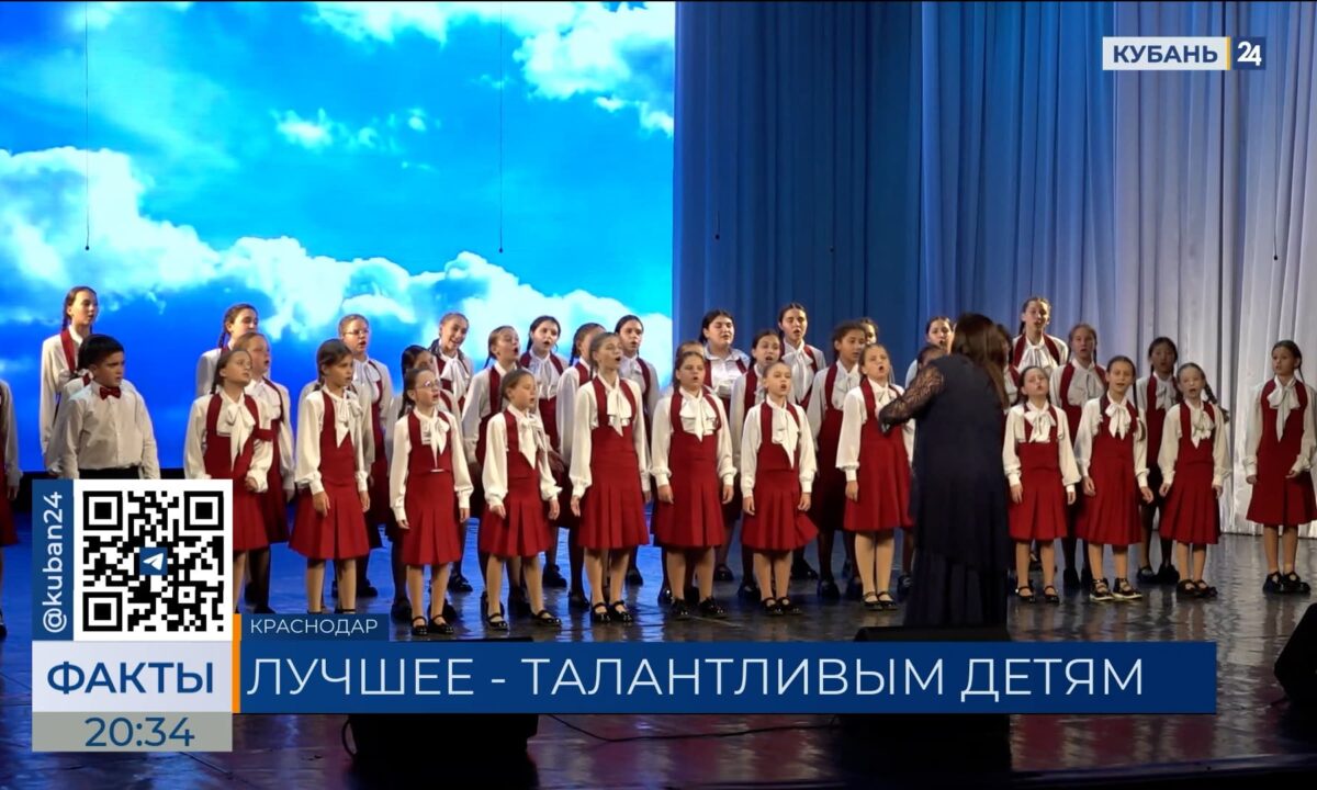 КТК провел конкурс для талантливых детей Краснодарского края