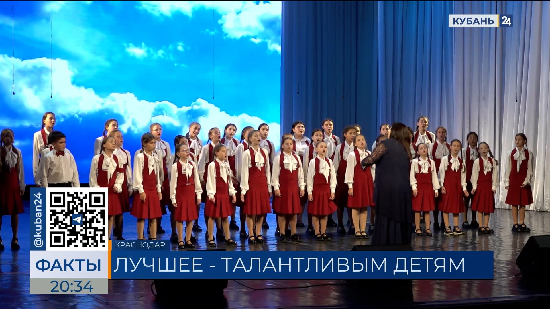 КТК провел конкурс для талантливых детей Краснодарского края