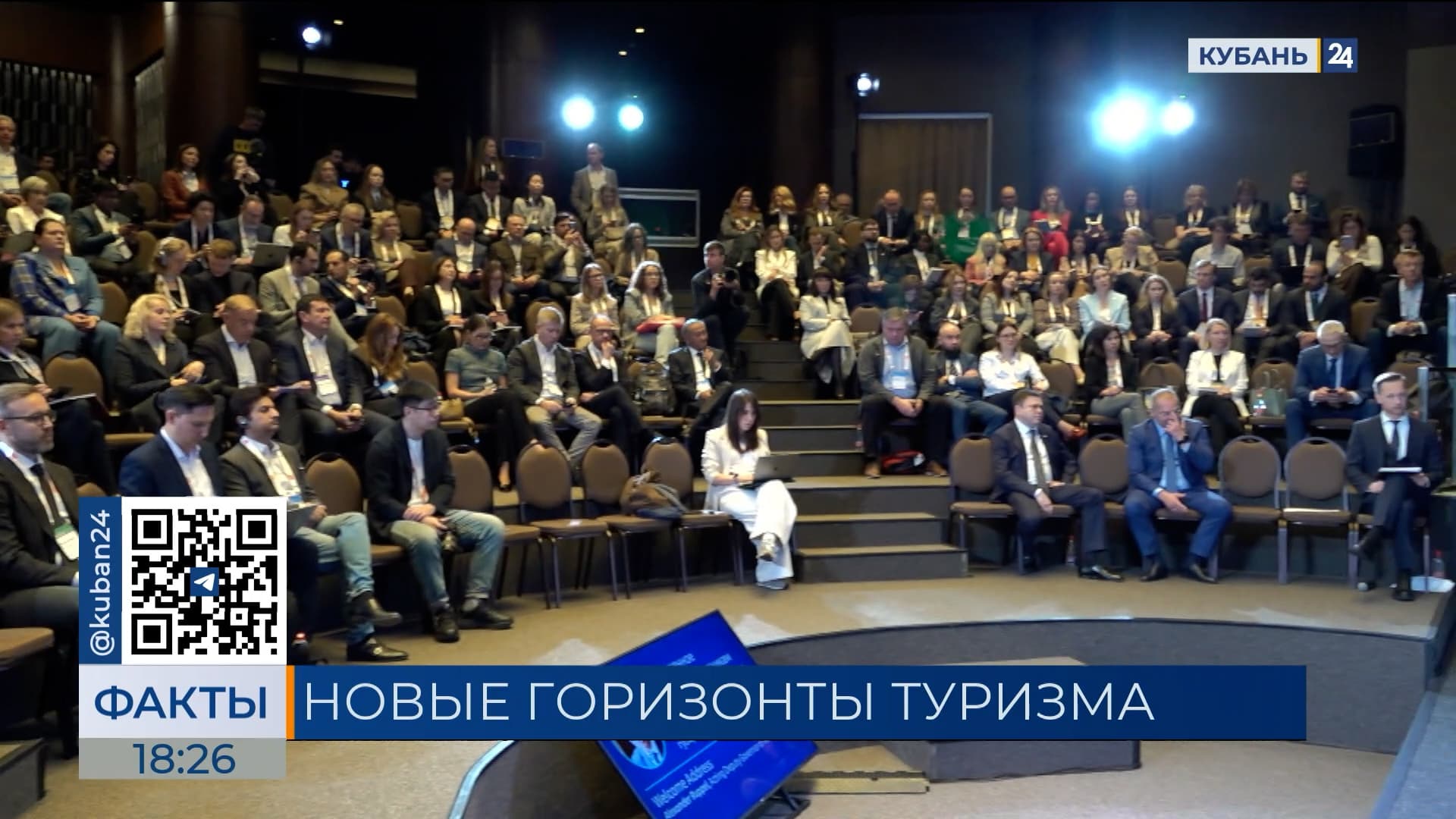 Международный авиационно-туристический форум стартовал в Красной Поляне