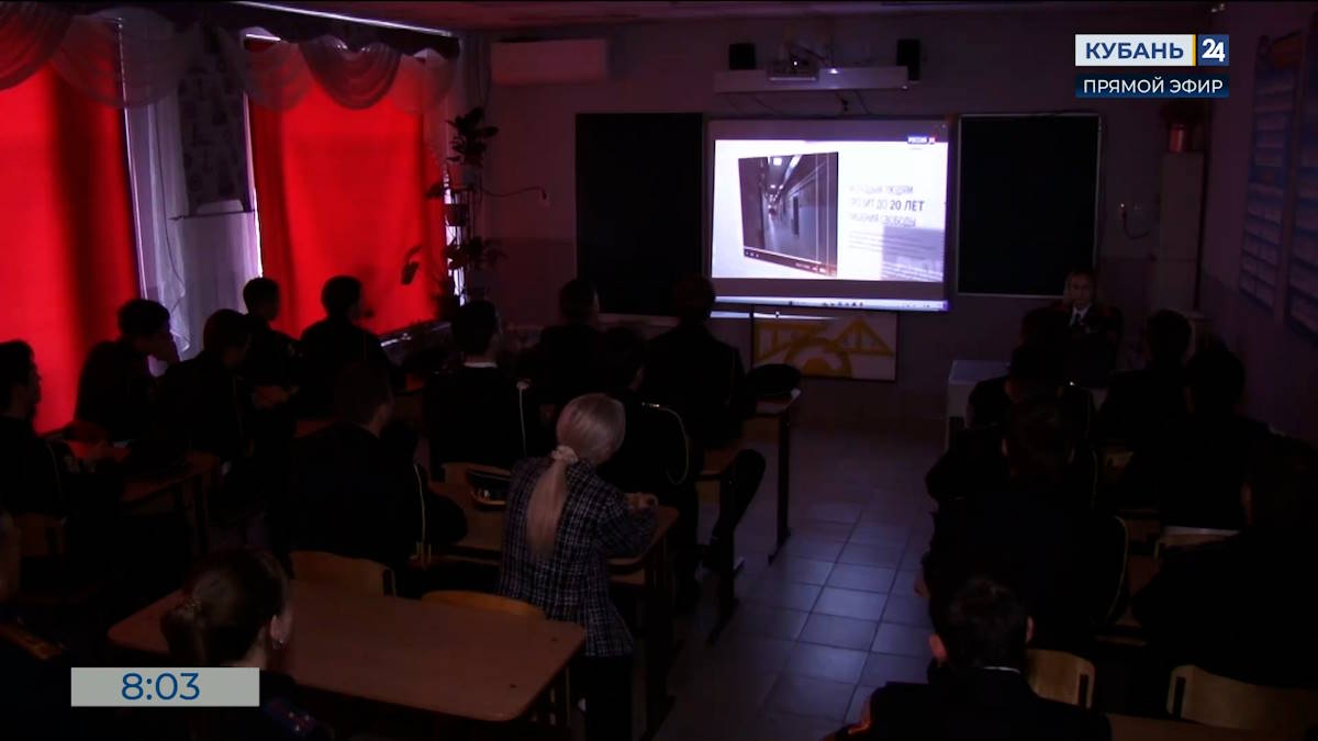 В Анапе в кадетской школе прошел показ фильма «Игры с огнем»