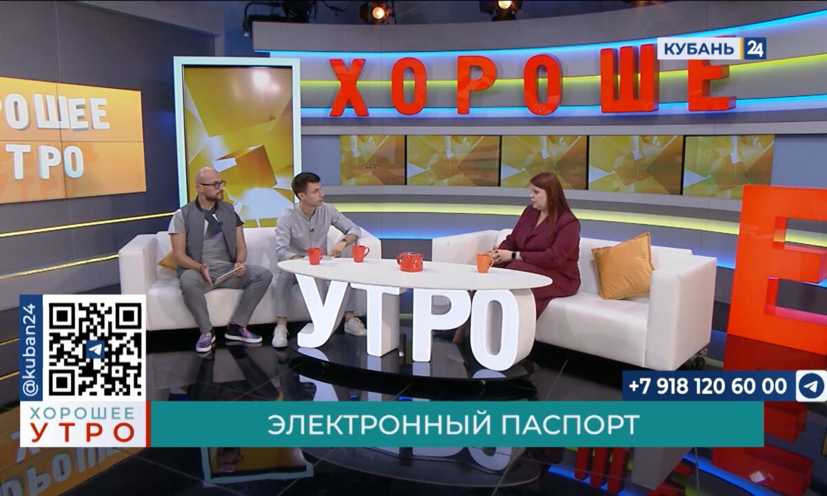 Ксения Клименко: цифровой ID уже могут протестировать жители Краснодара
