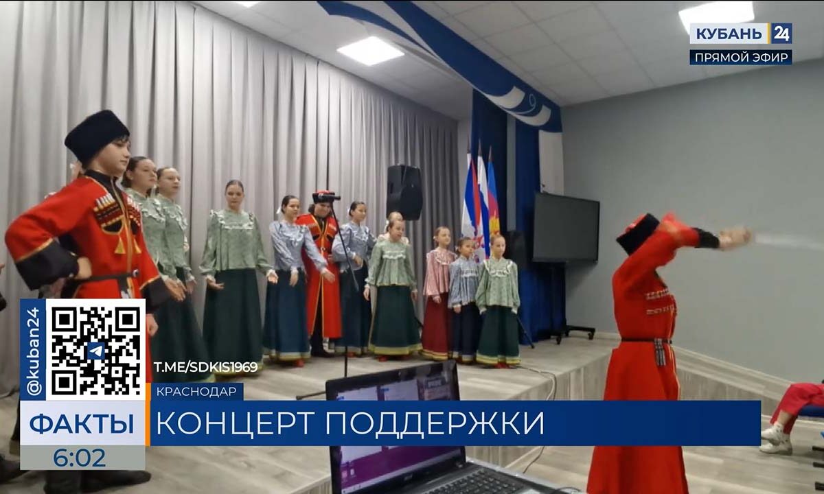 Народные песни исполнили для бойцов в военном госпитале под Краснодаром