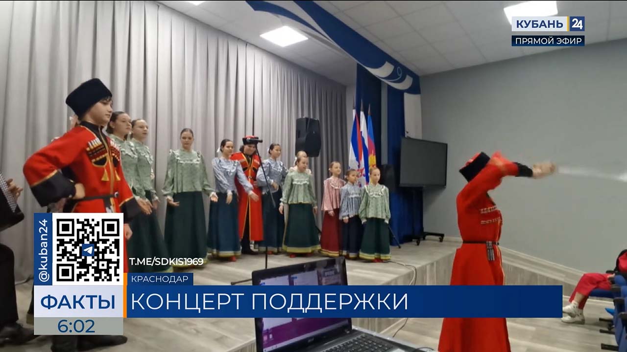 Народные песни исполнили для бойцов в военном госпитале под Краснодаром