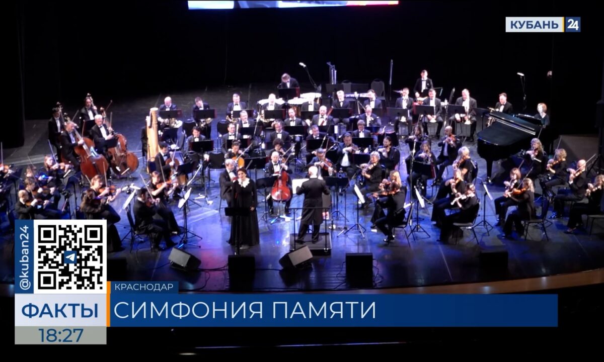Концерт Владимира Спивакова и Хиблы Герзмавы прошел в Краснодаре