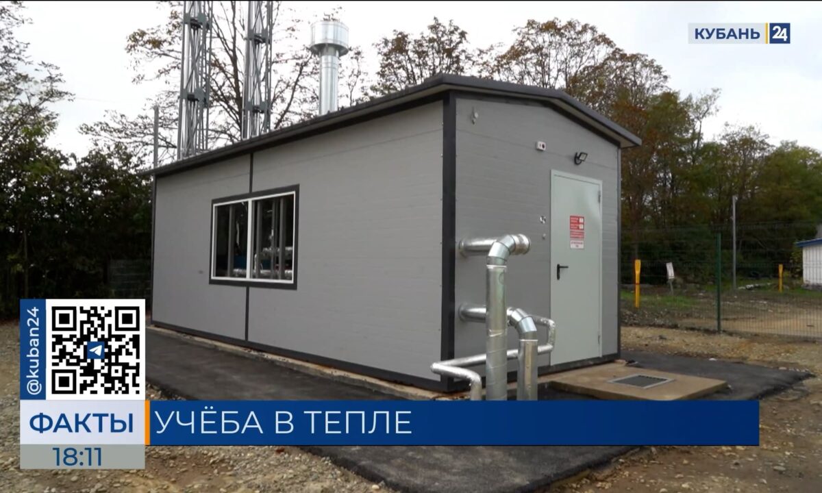 Новую котельную построили на территории школы в Лабинском районе