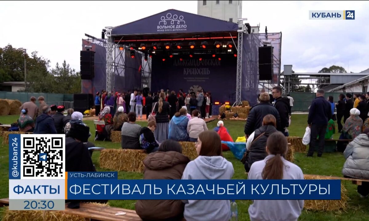 Фонд «Вольное Дело» провел казачий фестиваль в Усть-Лабинске