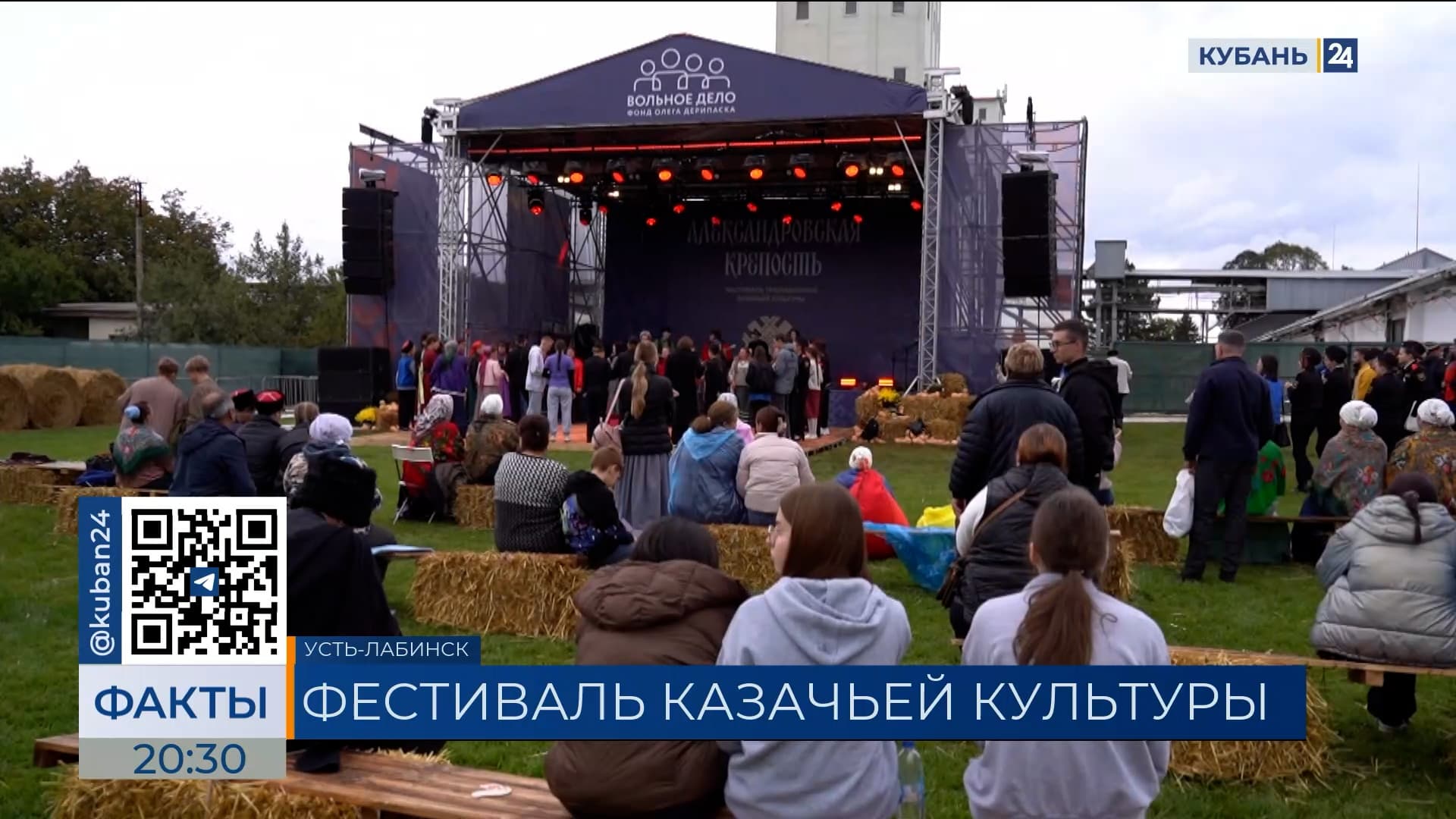 Фонд «Вольное Дело» провел казачий фестиваль в Усть-Лабинске