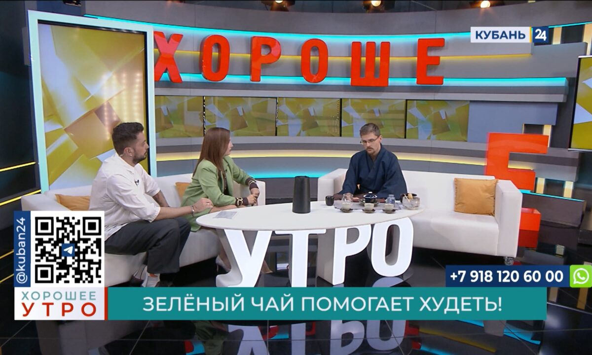 Вячеслав Лаптев: еще в древности в Китае чай назвали лекарством от ста болезней