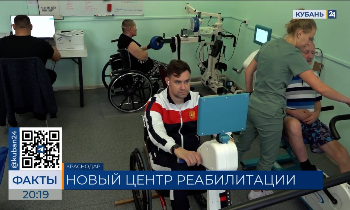 Многофункциональный реабилитационный центр откроют в ККБ № 1 в Краснодаре