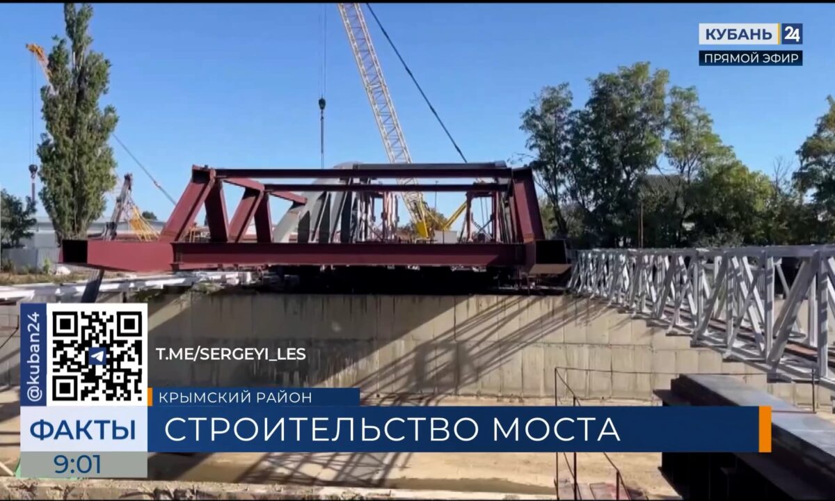 Строительство автомобильного моста в Крымске планируют завершить до ноября