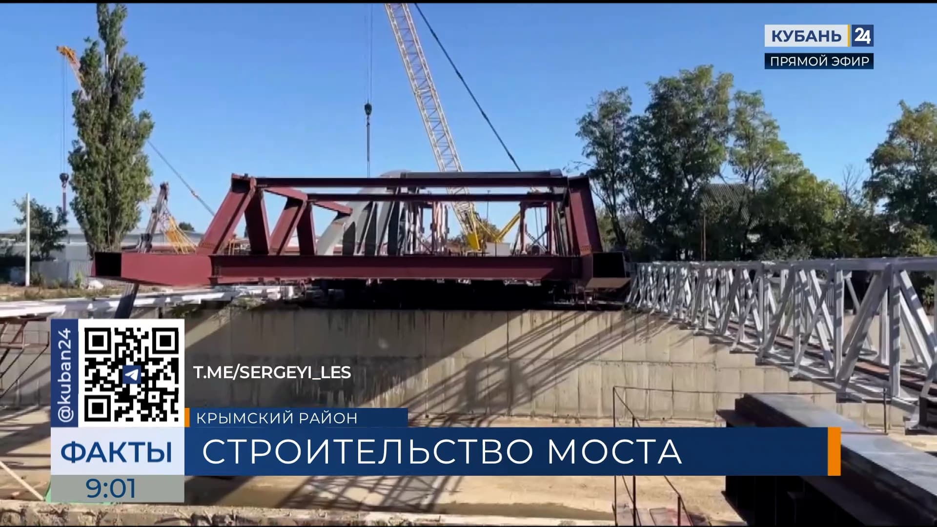 Строительство автомобильного моста в Крымске планируют завершить до ноября