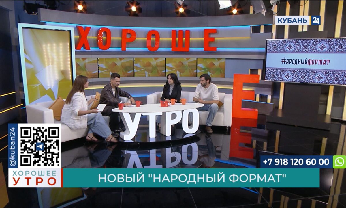 Роман Мокропуло: победителя «Народного формата» будет выбирать зритель