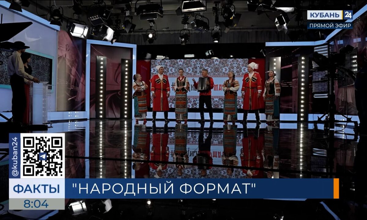 Зрители «Кубань 24» определили первого полуфиналиста «Народного формата»