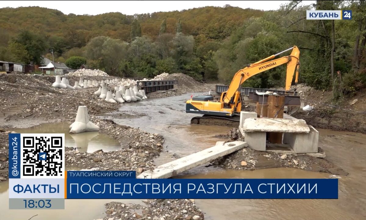Последствия непогоды устраняют в Туапсинском округе