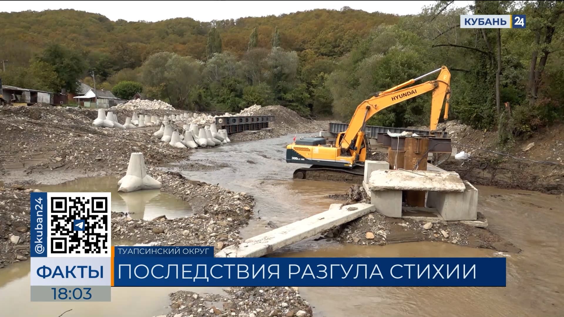 Последствия непогоды устраняют в Туапсинском округе
