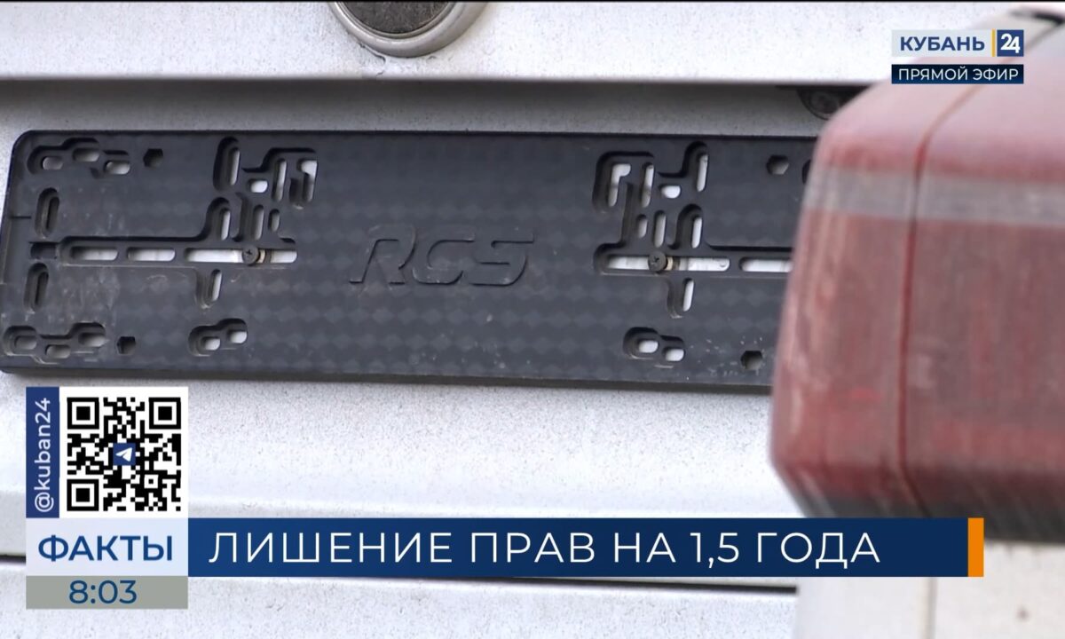 В России за езду со скрытыми номерами можно лишиться прав на 1,5 года