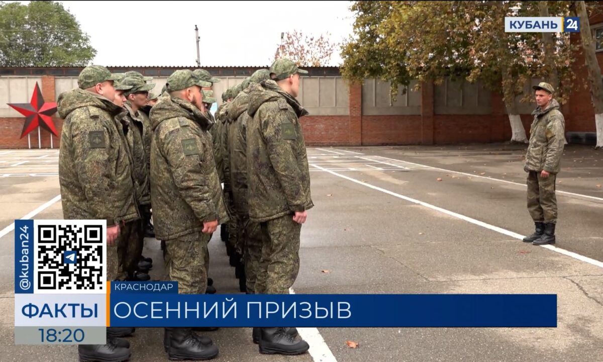 На Кубани первых новобранцев осеннего призыва отправили к  местам службы