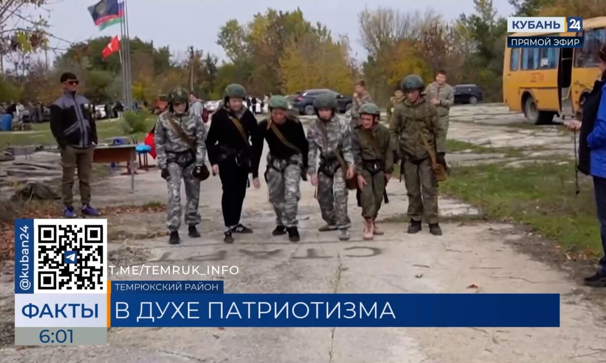 Ежегодный военно-патриотический турнир «Прорыв 25/80» прошел в Темрюке
