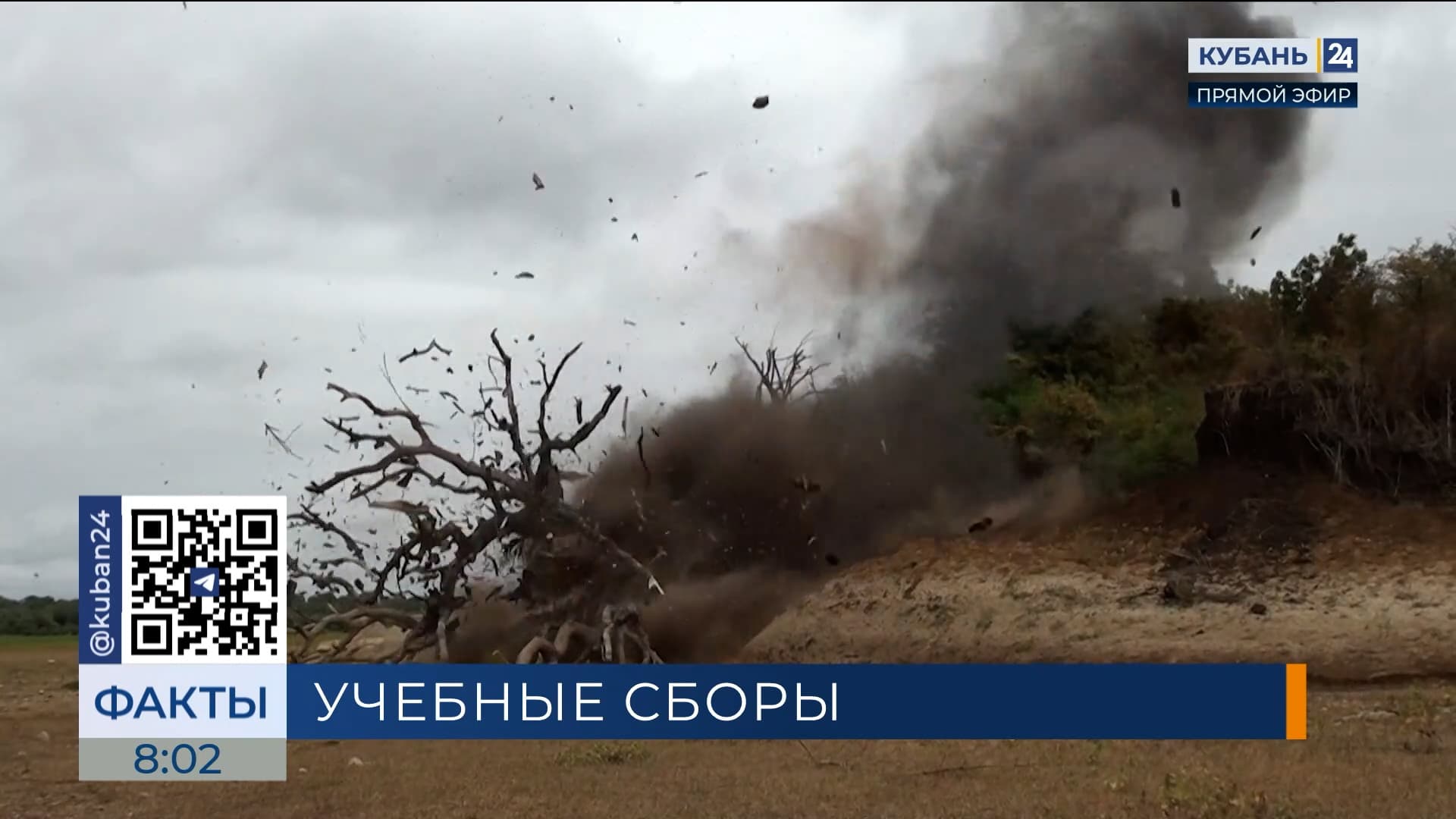 Кубанские взрывотехники Росгвардии провели трехдневные учебные сборы