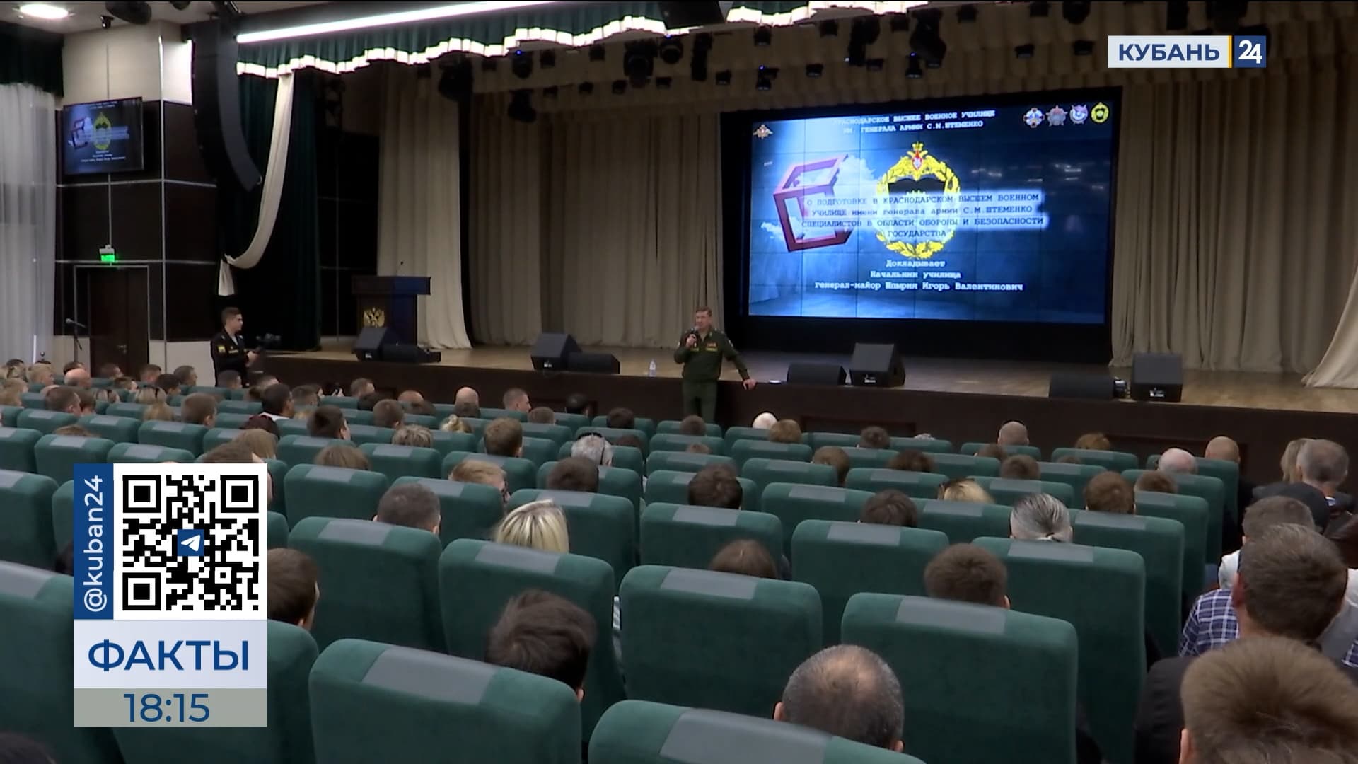 День открытых дверей провели в военном училище Штеменко в Краснодаре