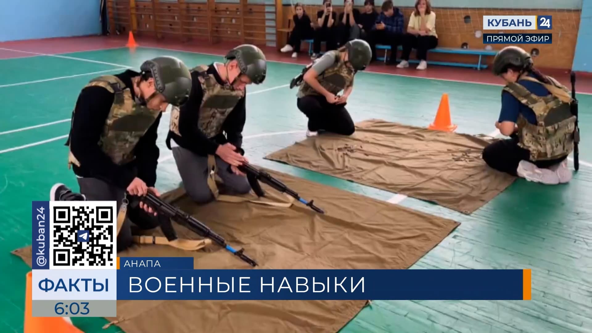Военно-спортивные соревнования «Время Героев» среди школьников прошли в Анапе