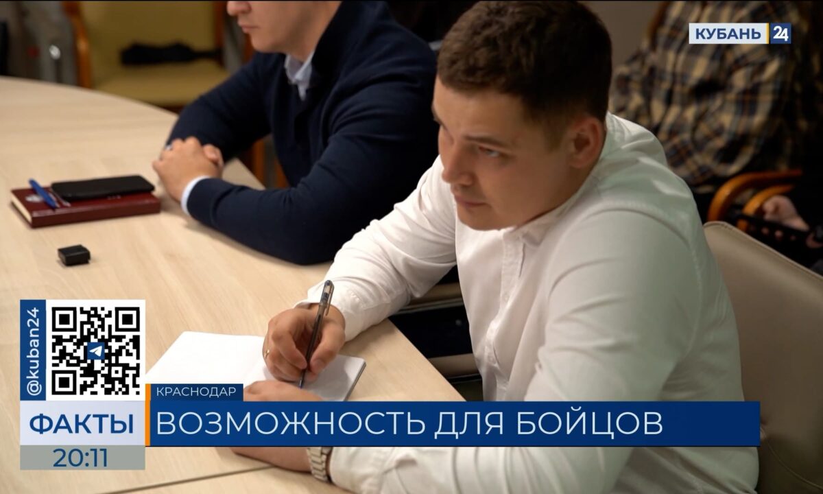 Стажировку участников проекта «Герои Кубани» обсудили в Краснодаре