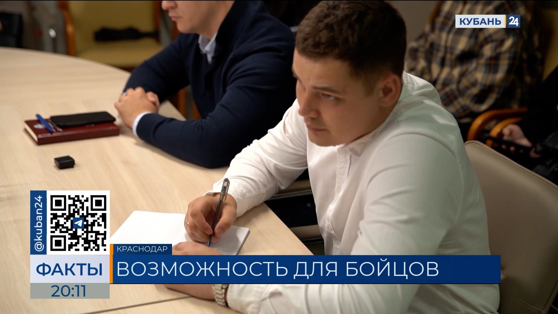 Стажировку участников проекта «Герои Кубани» обсудили в Краснодаре