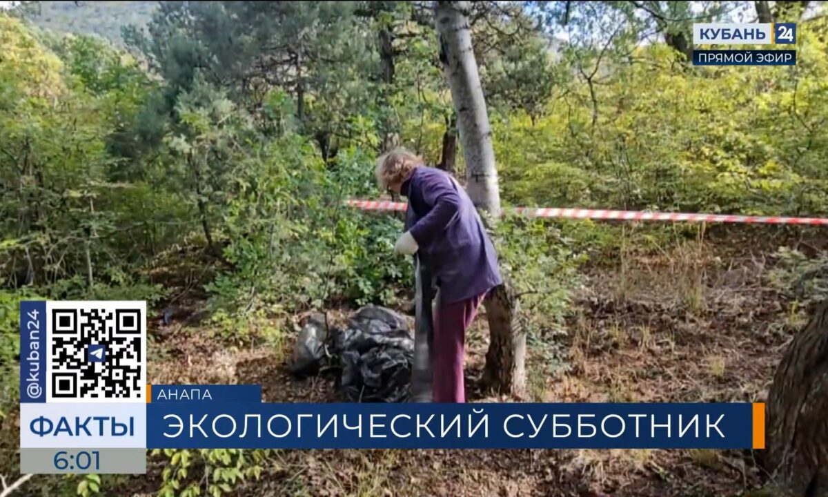 В заповеднике Большого Утриша прошел масштабный субботник