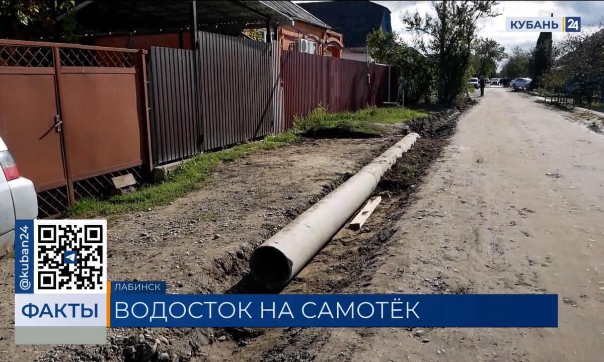 Жители Лабинска пожаловались, что вынуждены обустраивать ливневки за свой счет
