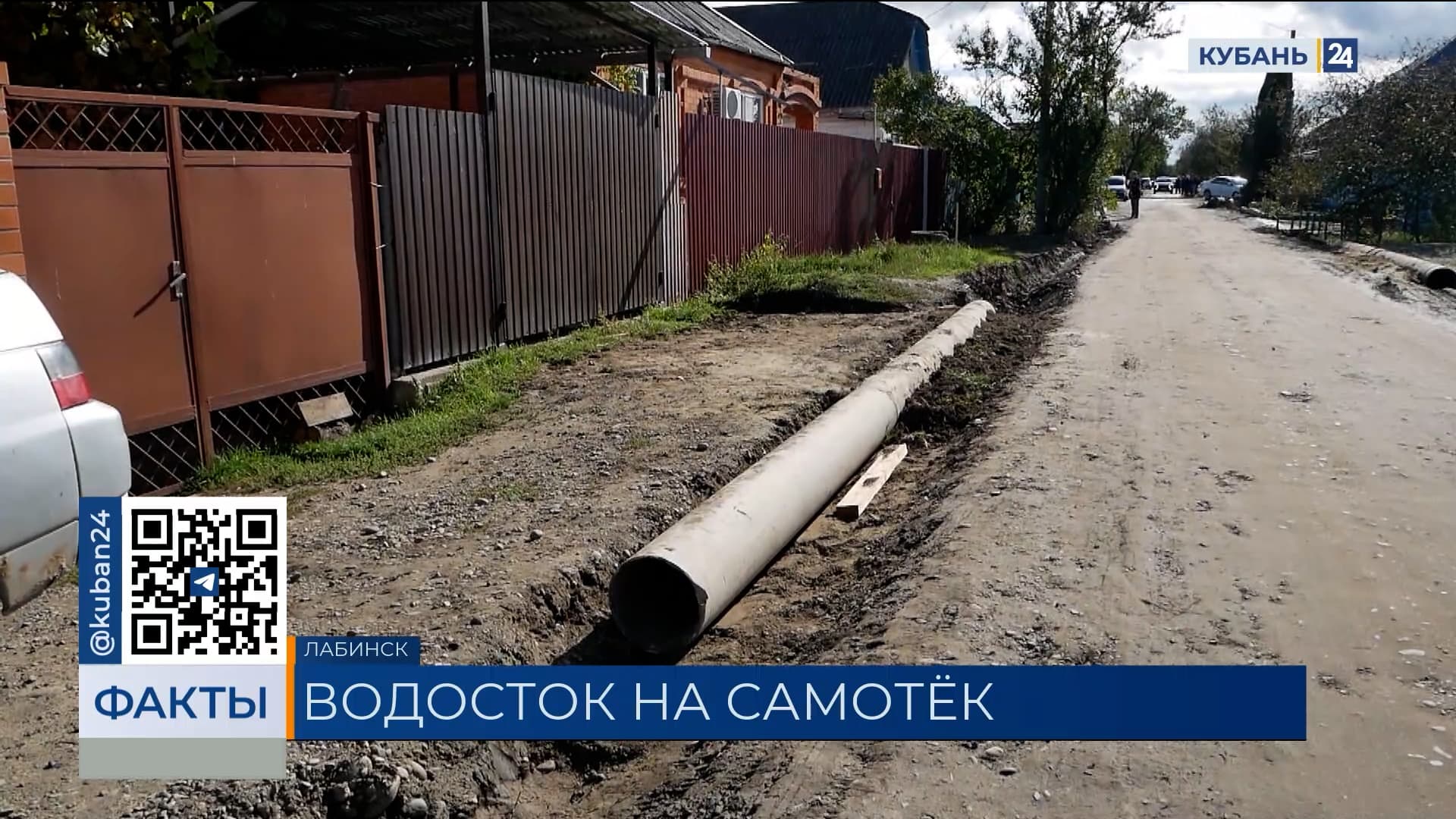 Жителей Лабинска пожаловались, что вынуждены обустраивать ливневки за свой счет