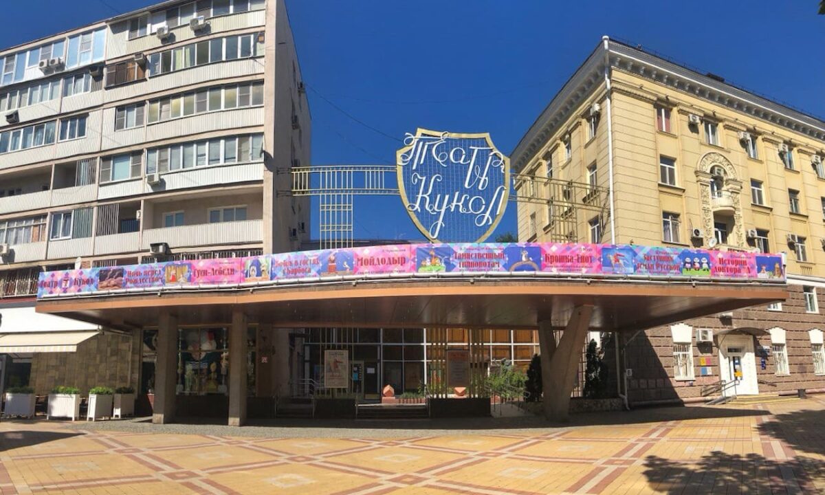 Краснодарский край примет фестиваль театров кукол «Патриот»