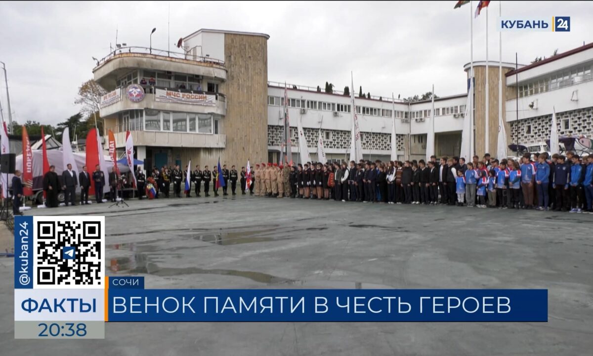 Патриотическую акцию «Венок памяти» возобновили в Сочи