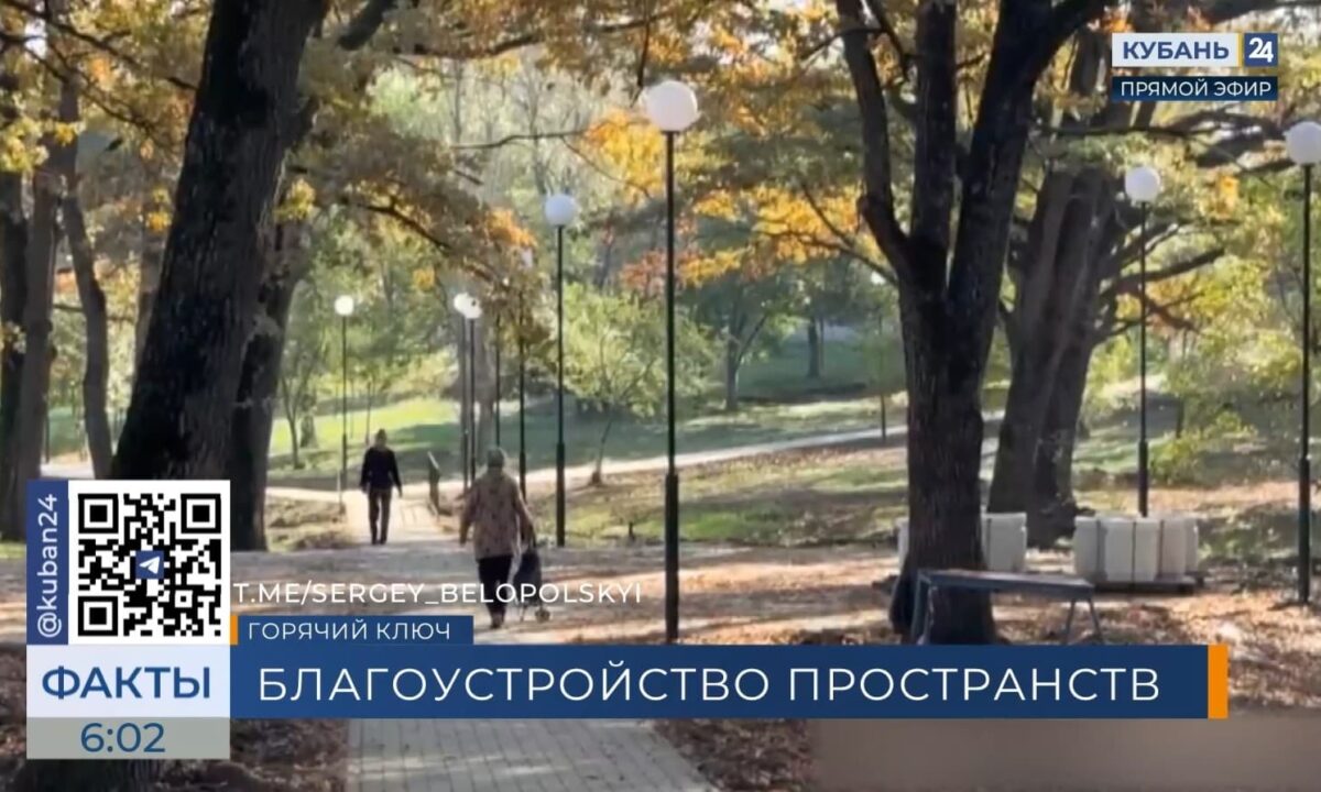 Благоустроенный сквер с новым освещением откроют под Горячим Ключом