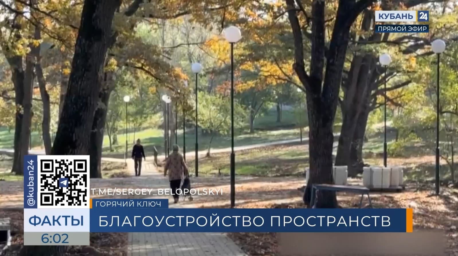 Благоустроенный сквер с новым освещением откроют под Горячим Ключом