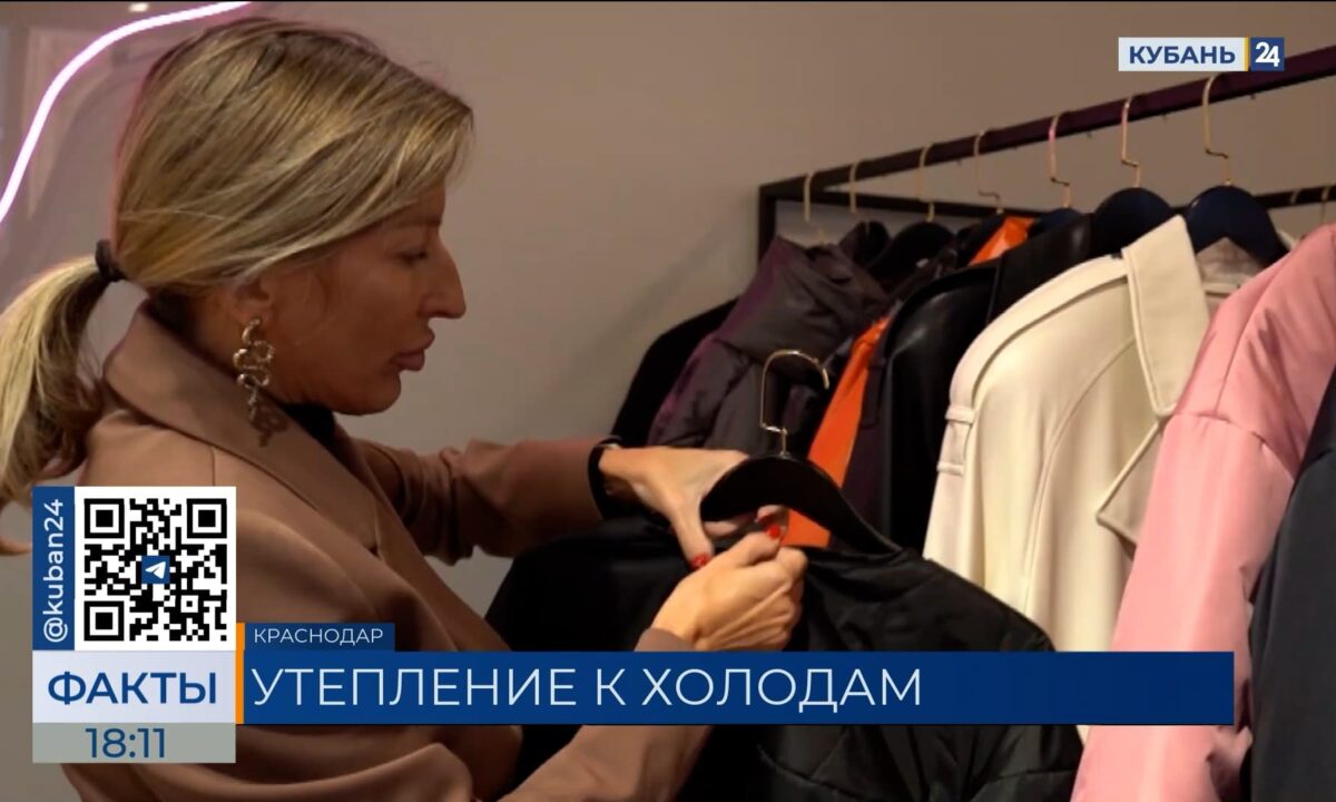 Жителям Кубани рассказали, какую одежду выбрать для ветреной и дождливой погоды