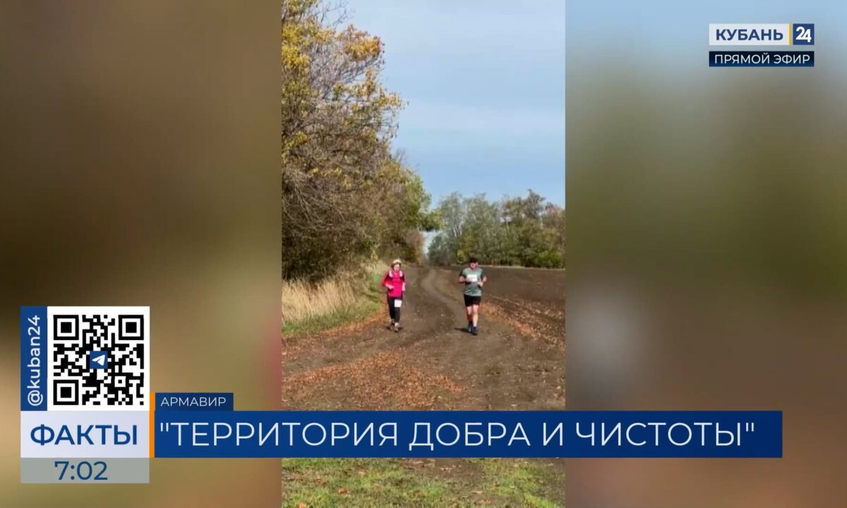 Благотворительный забег под Армавиром объединил спортсменов со всего юга России