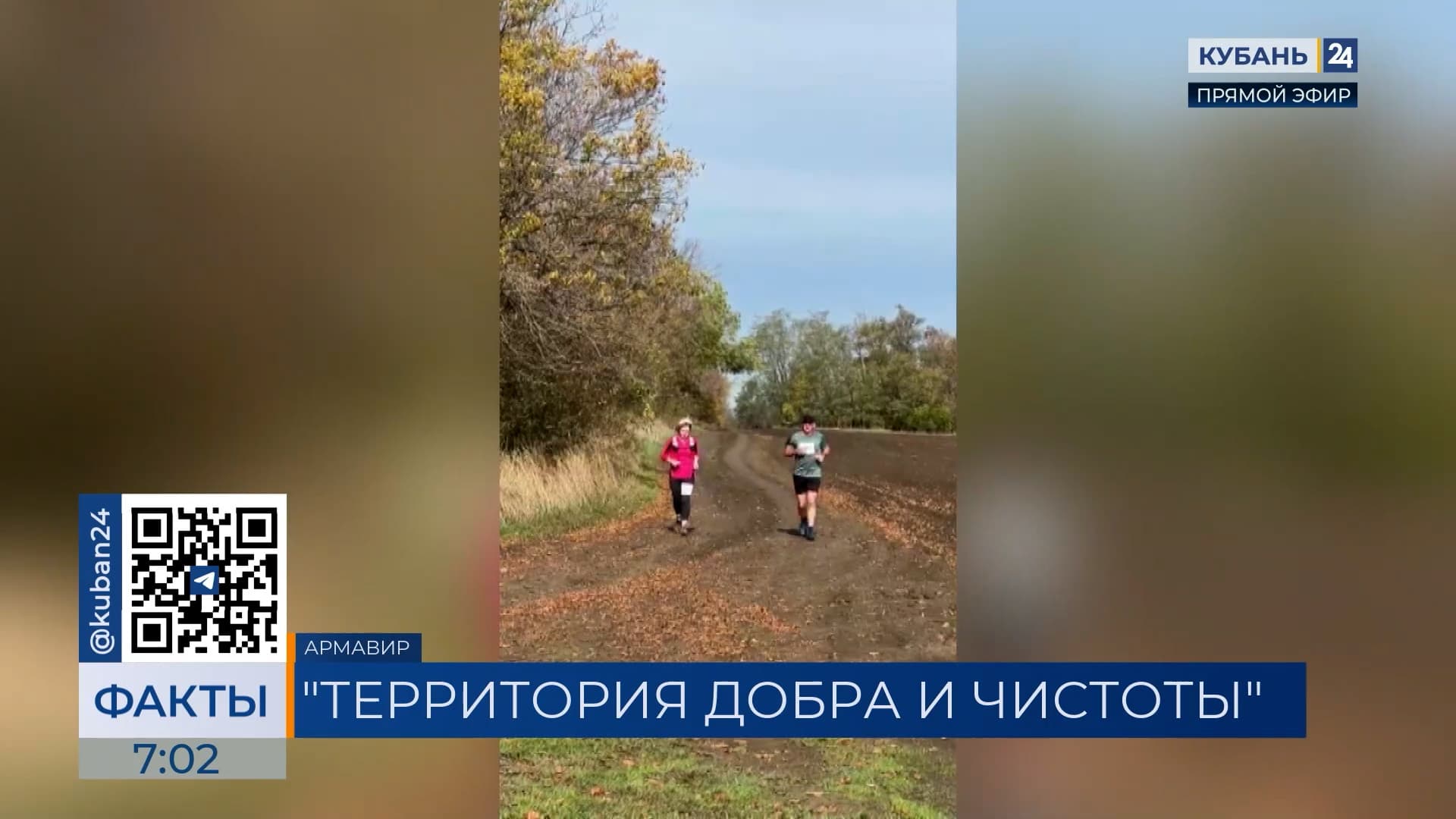 Благотворительный забег под Армавиром объединил спортсменов со всего юга России