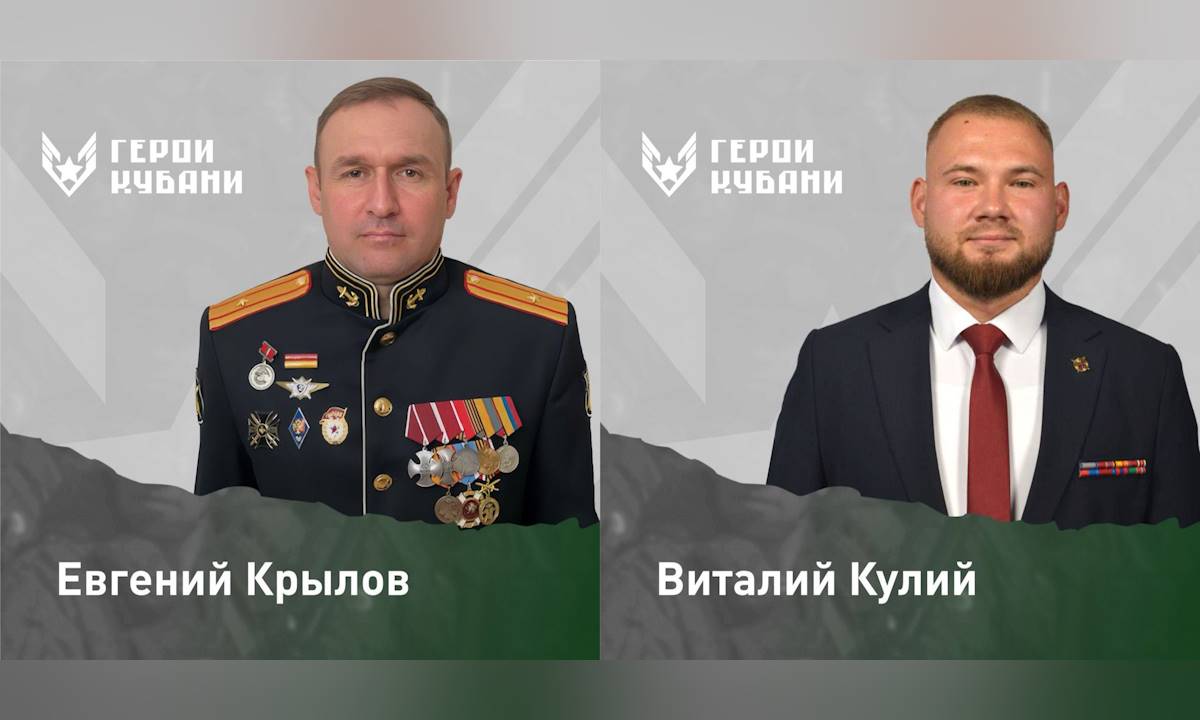 Кондратьев рассказал о двух финалистах проекта «Герои Кубани»