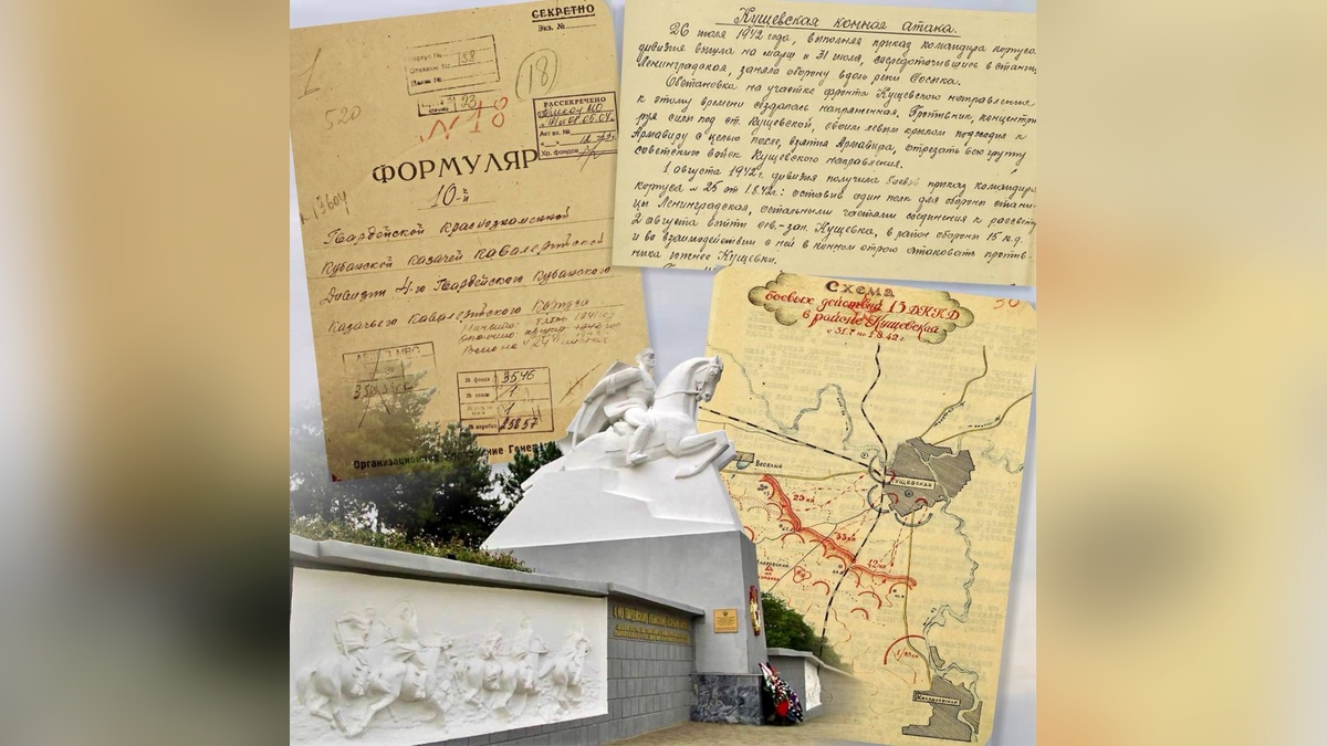 Минобороны России рассекретило документы о подвиге казаков в Кущевской атаке