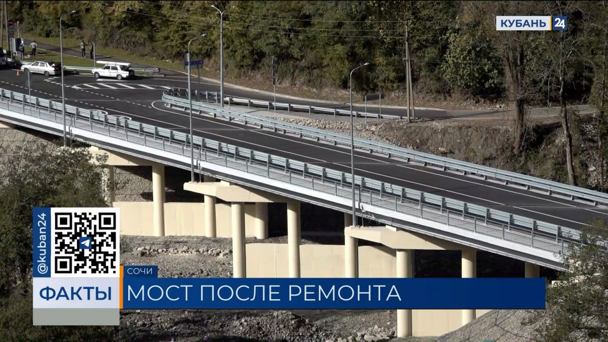 В Сочи после капремонта открыли мост через реку Чемитоквадже