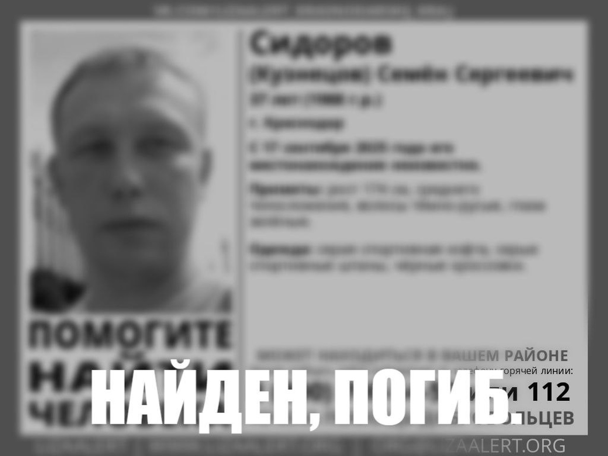 На Кубани нашли мертвым мужчину, которого искали почти 2 месяца