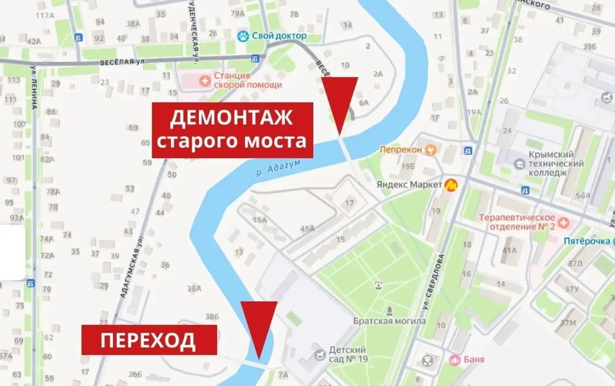 Проход по пешеходному мосту на улице Веселой в Крымске закроют с 10 ноября