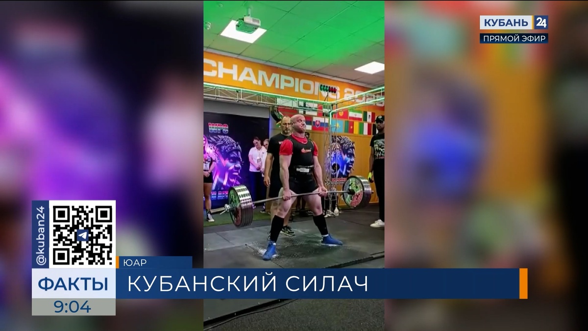 Александр Полфунтиков из Горячего Ключа стал чемпионом мира по пауэрлифтингу