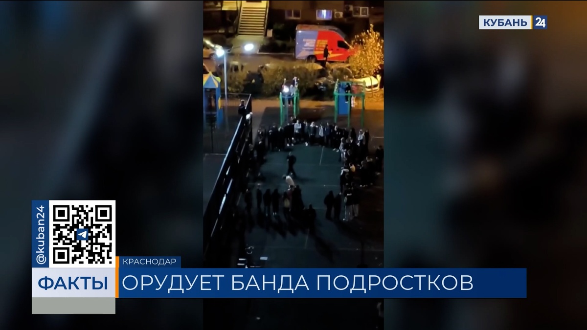 Подростки устроили «бойцовский клуб» в Краснодаре. «Факты»